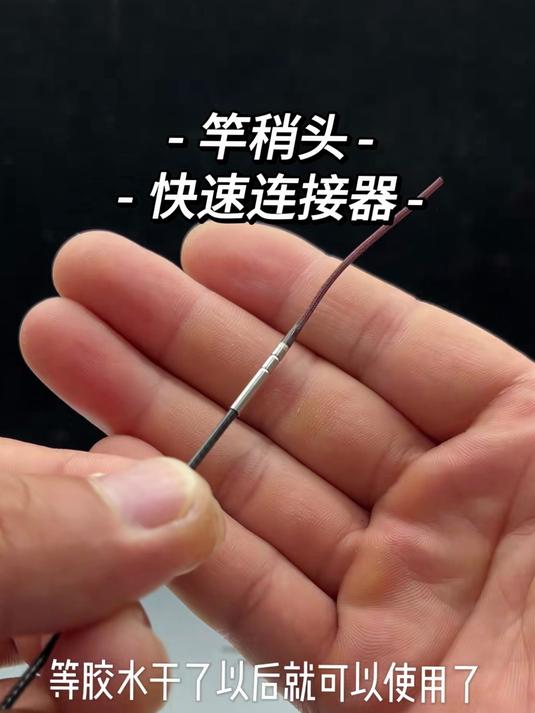 竿稍断了,怎么办?更换旋转竿稍头不用慌,一招教会您如何解决