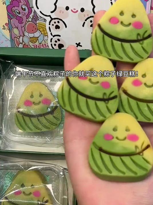 又可爱又好吃的粽子绿豆糕