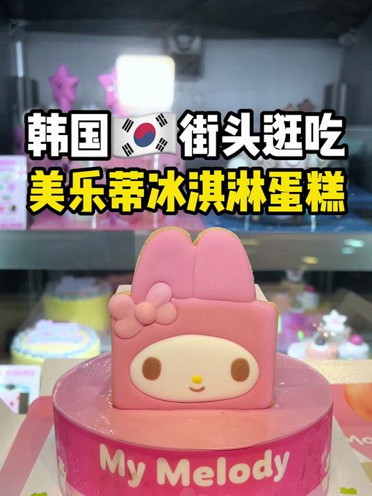 挑战吃遍韩国BR冰激凌蛋糕下一期想看我吃什么的宝宝打在评论区