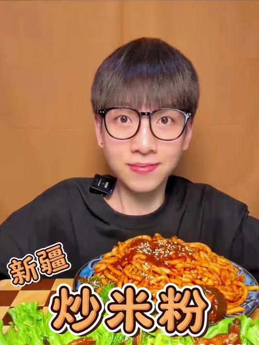 「新疆炒米粉」+烤羊排！今日份美食！