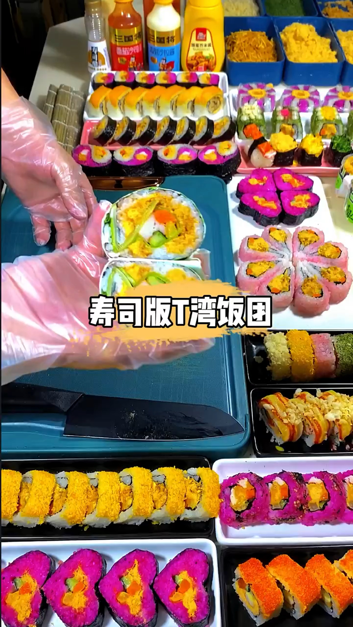 今日份美食教程,寿司版台湾饭团教程来了