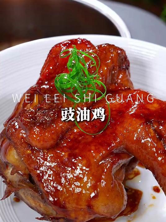 最近很火的豉油鸡,不用开火也能做