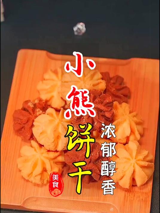 今日更新零食素材「曲奇饼干」