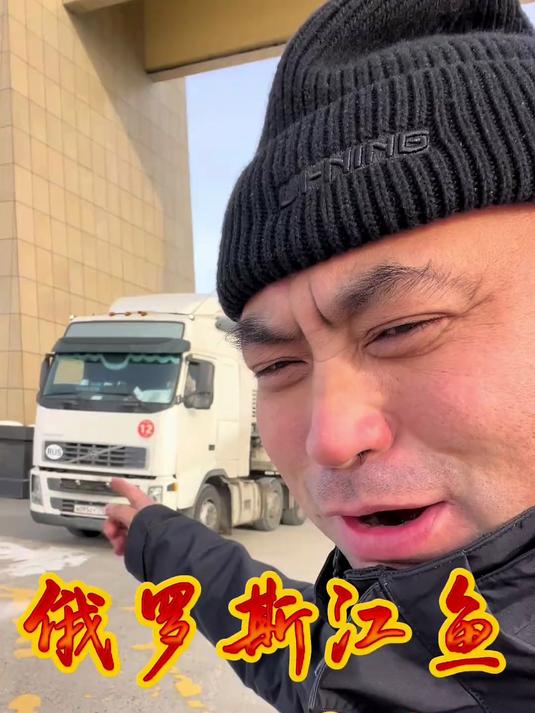 俄罗斯黑龙江流域 野生冻板江鱼到达国内