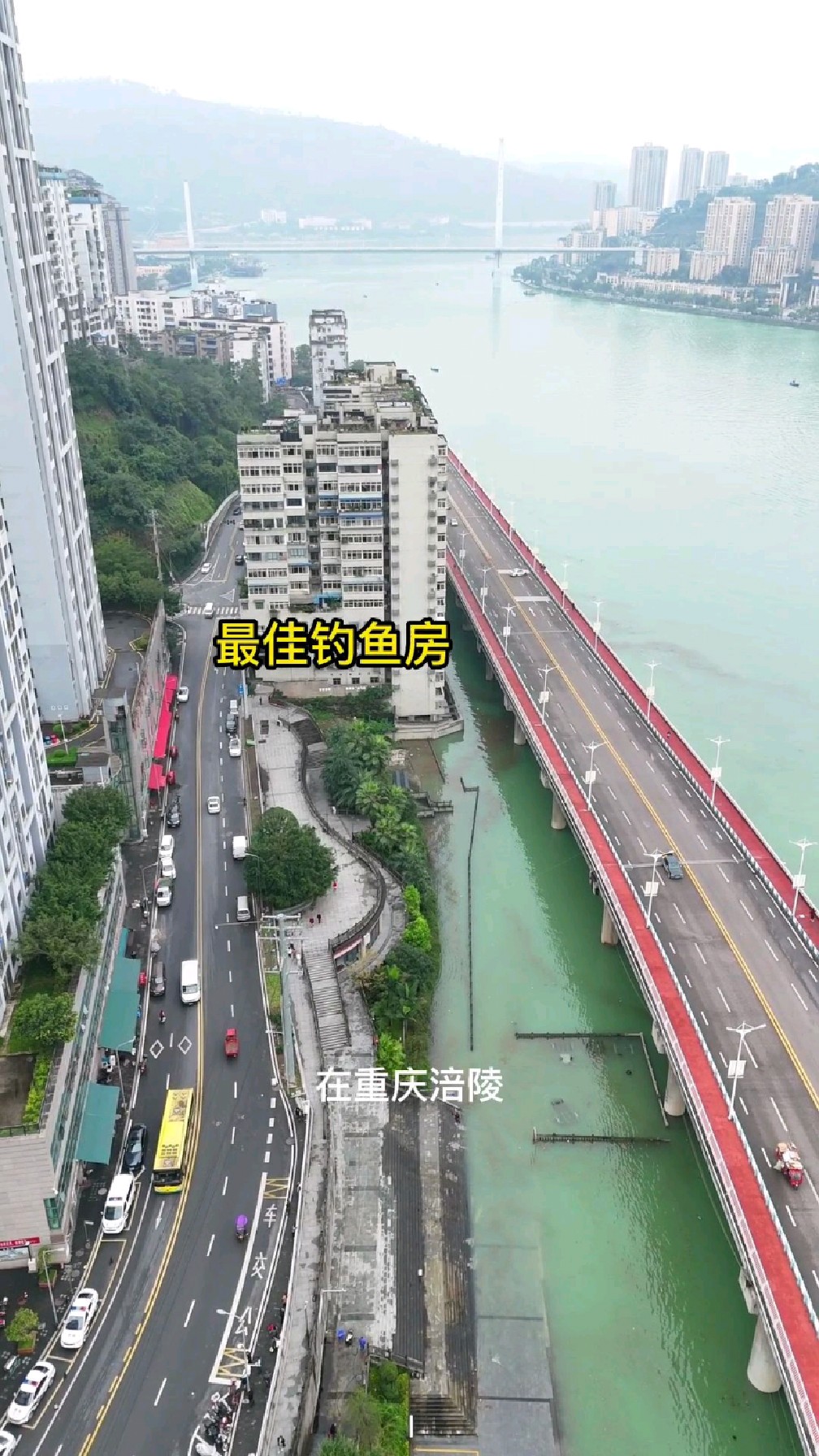 在重庆涪陵发现一栋江景钓鱼房,坐在家里就可以钓乌江鱼。