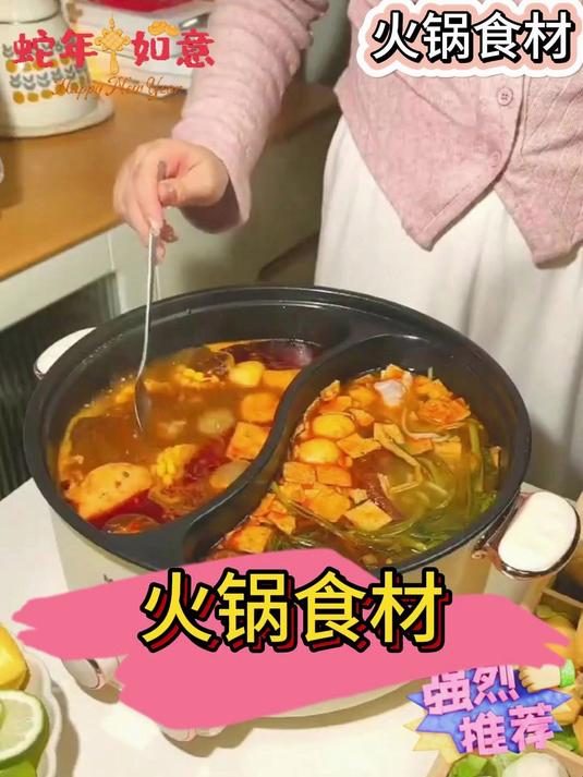 火锅烧烤食材,一口就爱到疯狂