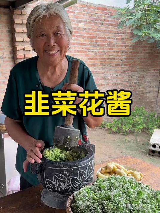 俺奶用老方法做的韭菜花酱,颜色翠绿还耐储存