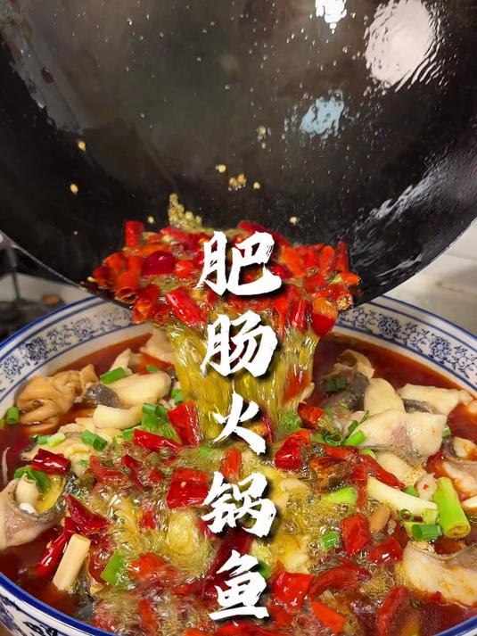 火爆川渝地区的肥肠鱼，怎样做肥肠才能软糯入味