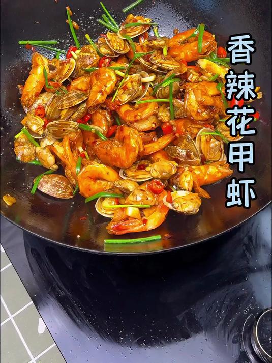 当花甲遇上虾鲜辣入味简直就是下酒神器香辣花甲虾