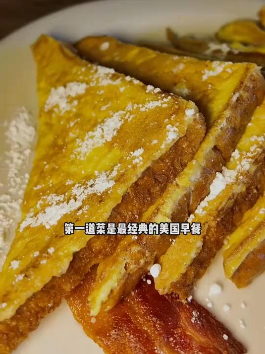 第二趴:1000人民币探索美国贫民窟早餐,到底是好还是坏