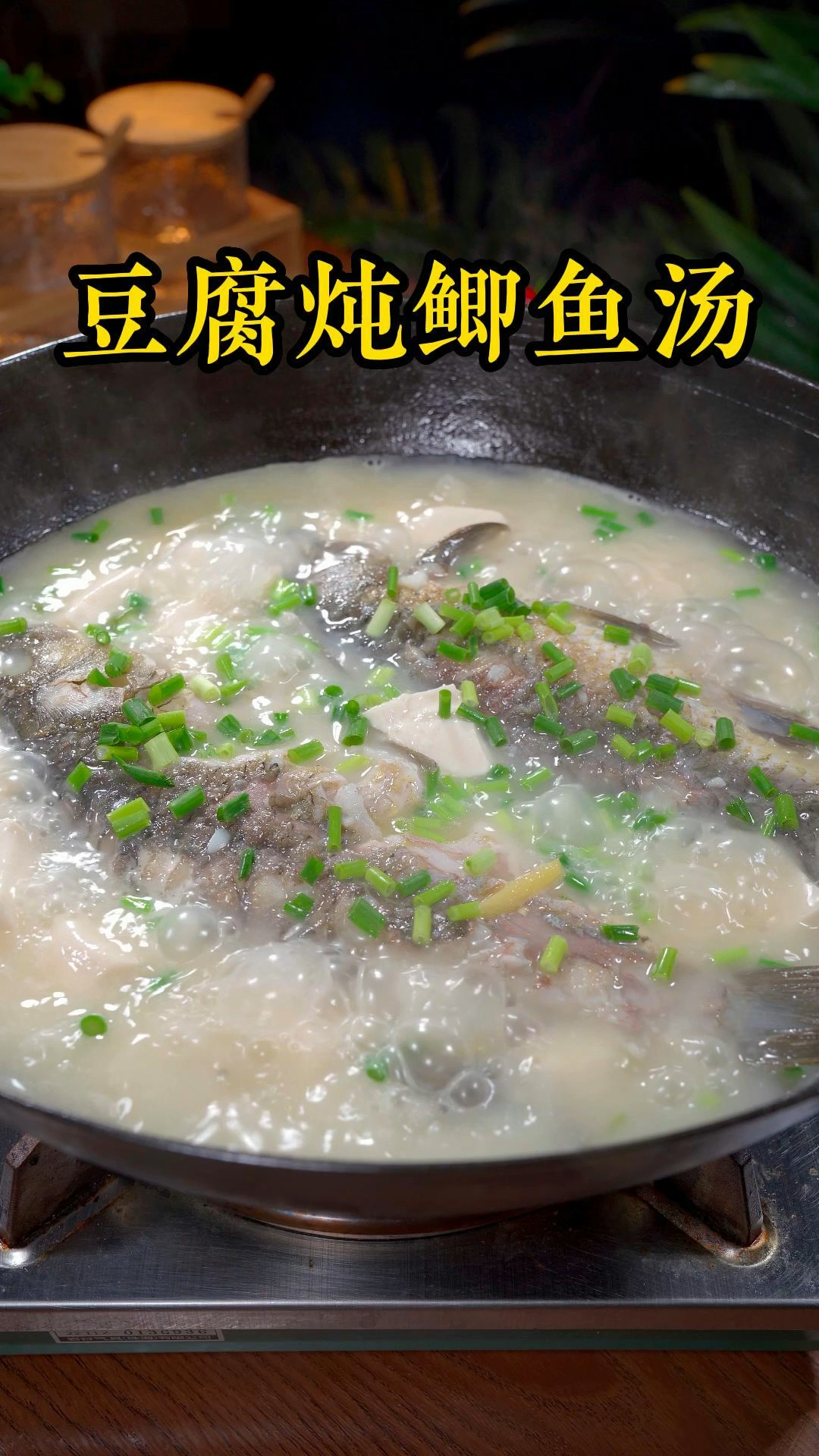 豆腐炖鲫鱼汤