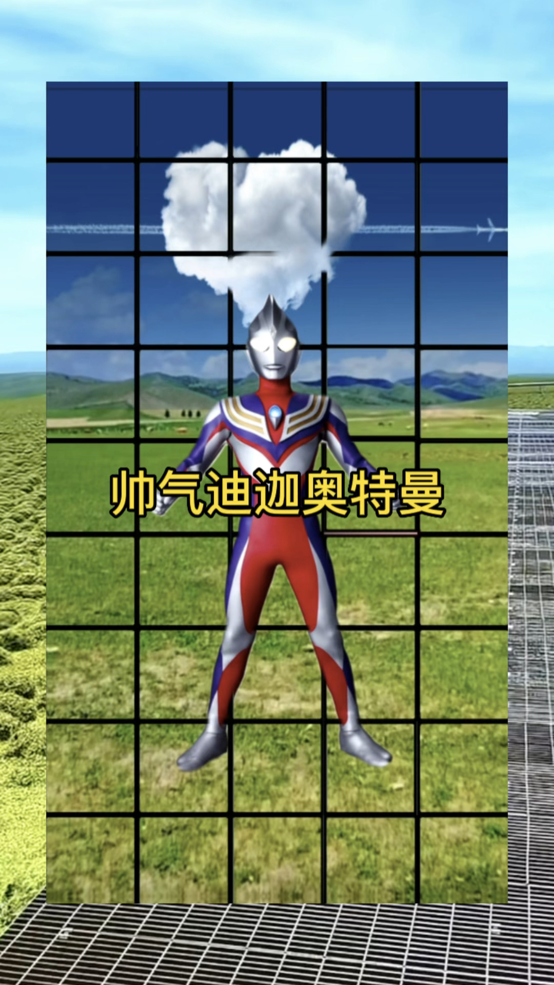 帅气迪迦奥特曼有喜欢的吗? #奥特曼 #迪迦奥特曼 #奥特曼照片