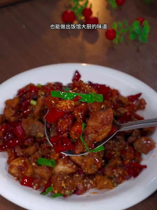 火辣辣的爆炒辣子鸡