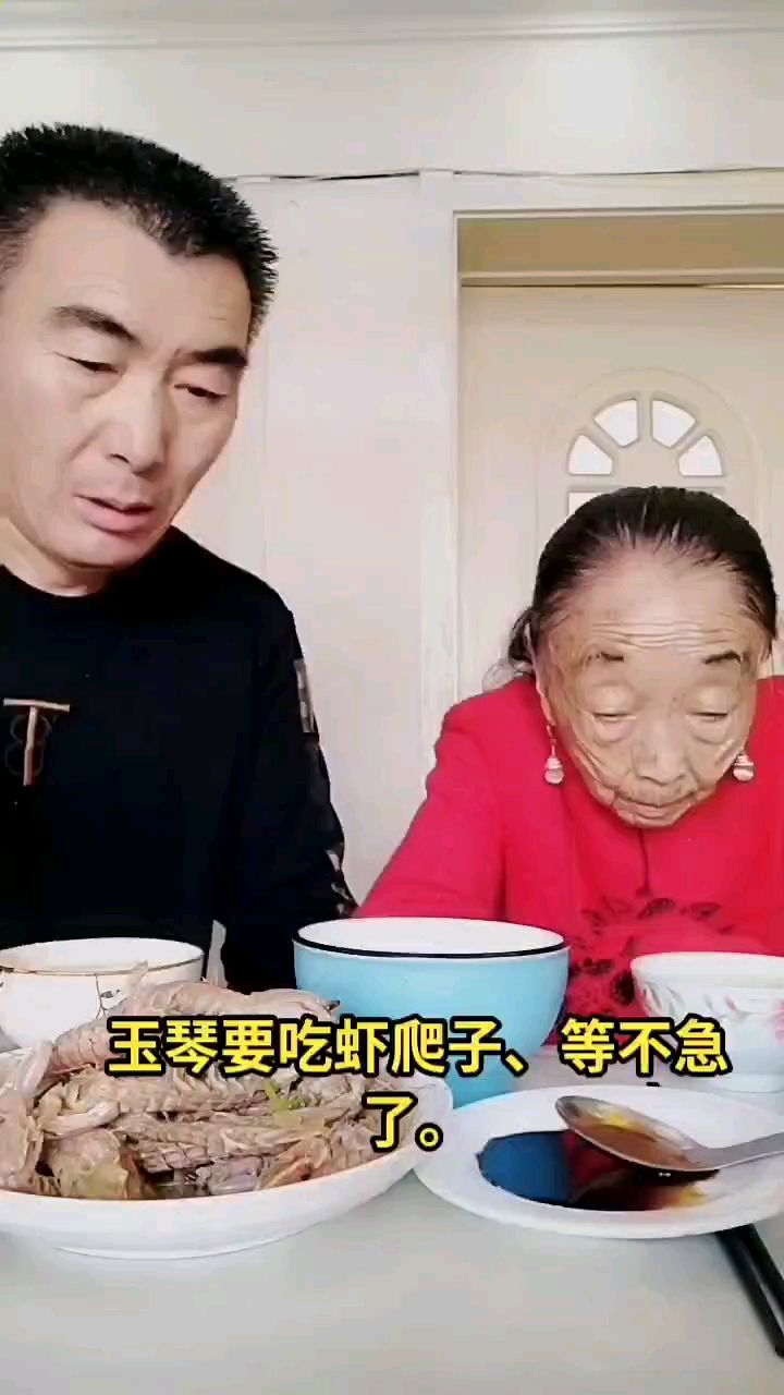 今天我给玉琴做了卤虾爬子,太鲜了