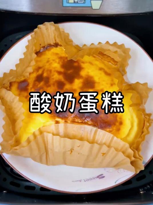只需要一个空气炸锅,就能做出酸甜可口的酸奶蛋糕,简单又好吃!#创作先锋冲刺计划#