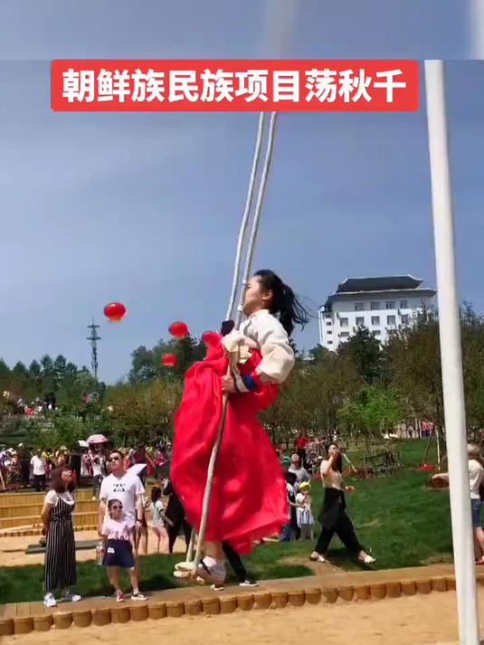 朝鲜族民族项目荡秋千