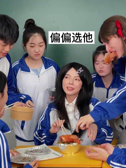 鸡腿:你清高你了不起,你拿我做人设