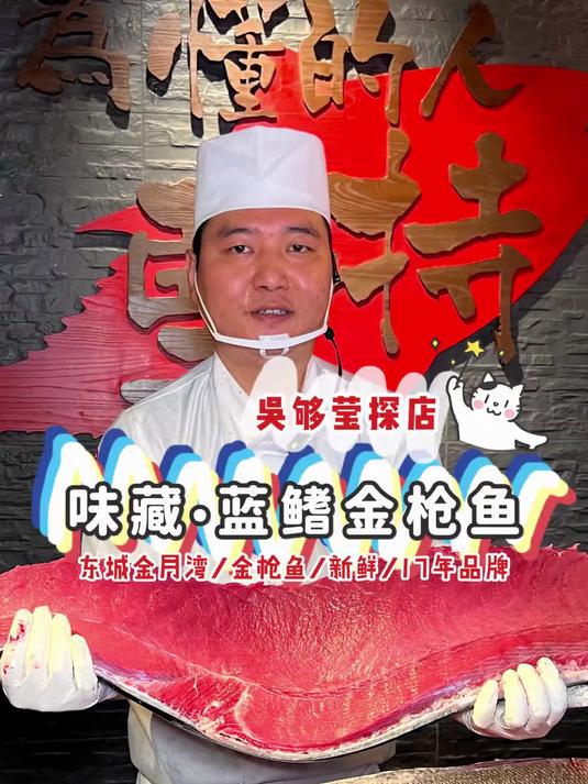 看现场200斤蓝鳍金枪鱼现场开鱼,是一种什么体验!