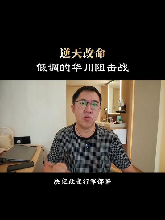 低调的华川阻击战 58师为志愿军逆天改命