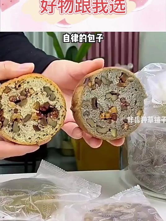 沈小善全麦面包果仁车轮坚果大列巴