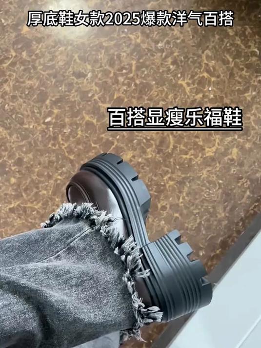 厚底鞋女款2025爆款洋气百搭