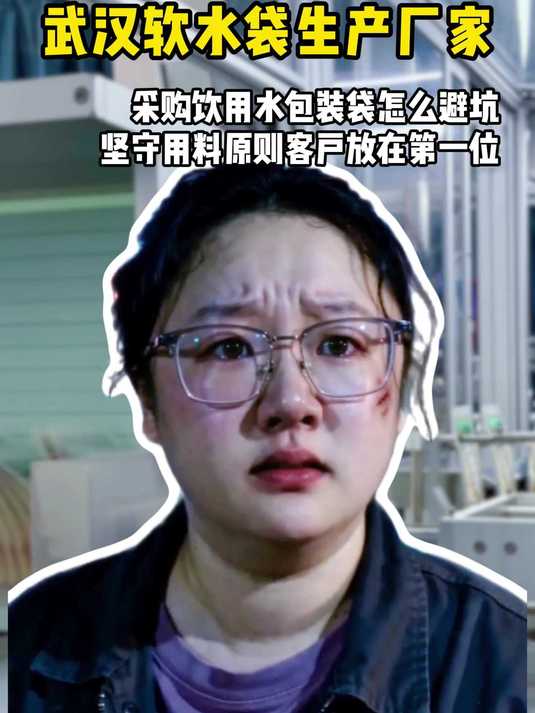 采购饮用水包装袋怎么避坑