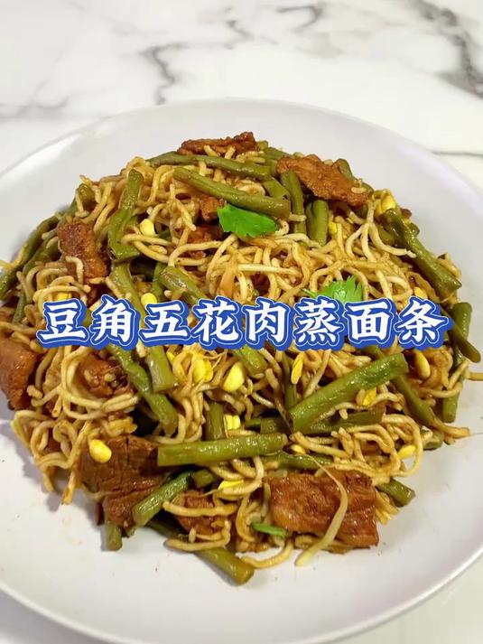谁能拒绝得了这一锅香喷喷的豆角蒸面条啊！