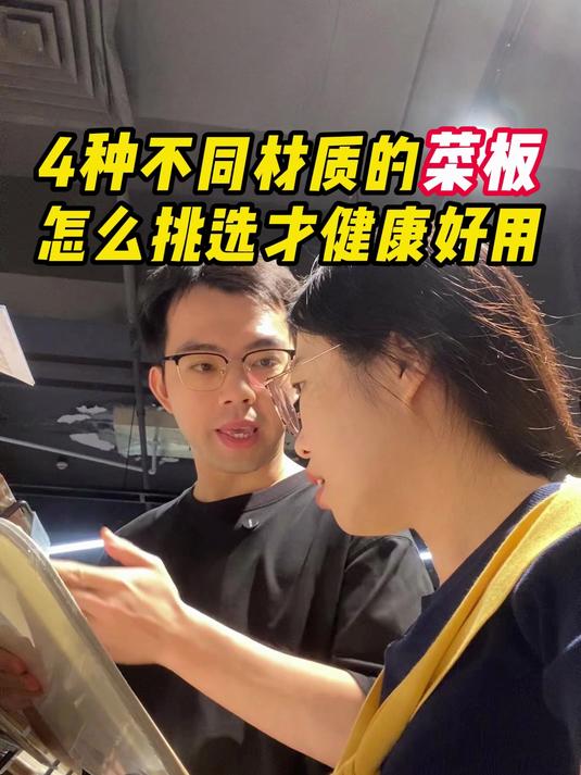 4种不同材质的菜板怎么挑选才健康好用