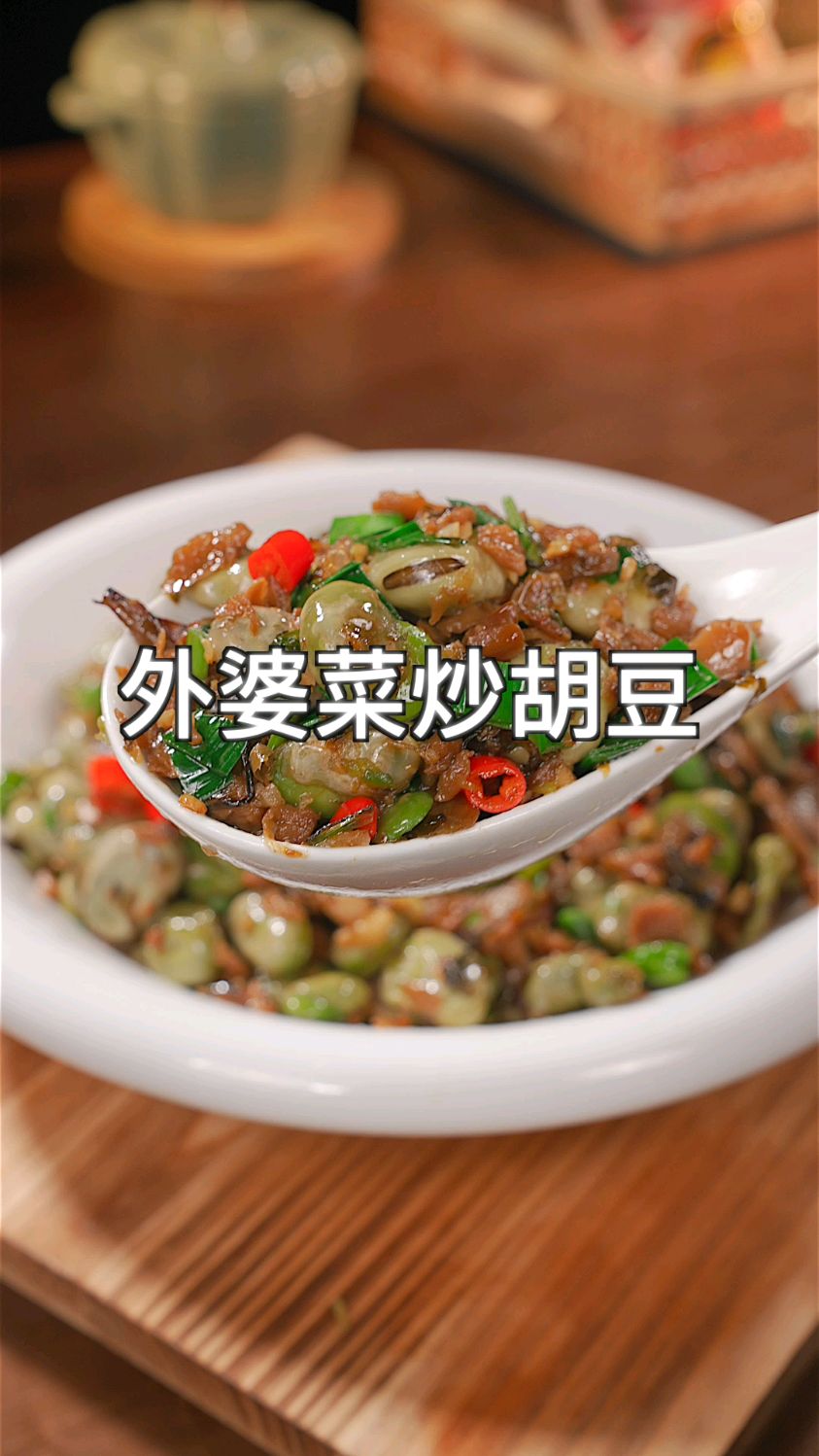 春天是吃胡豆的季节,胡豆和外婆菜一起炒,大米饭要吃三大碗#胡豆的家常做法