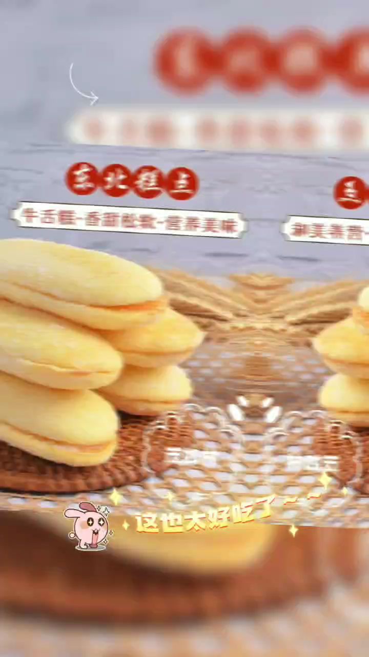 长白糕,俗称牛舌果子,松松软软的老好吃了