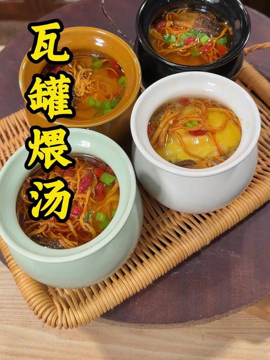 瓦罐煨汤的教程#瓦罐煨汤#煨汤