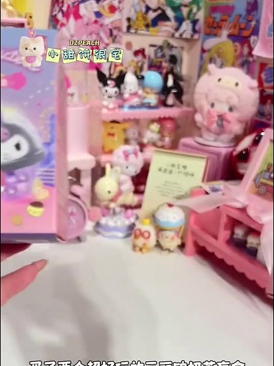 三丽鸥奶茶盲盒#大人也要玩玩具