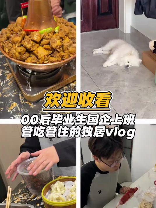 舌尖上的央企!员工食堂隐藏菜单,鸡架吃出满汉全席既视感