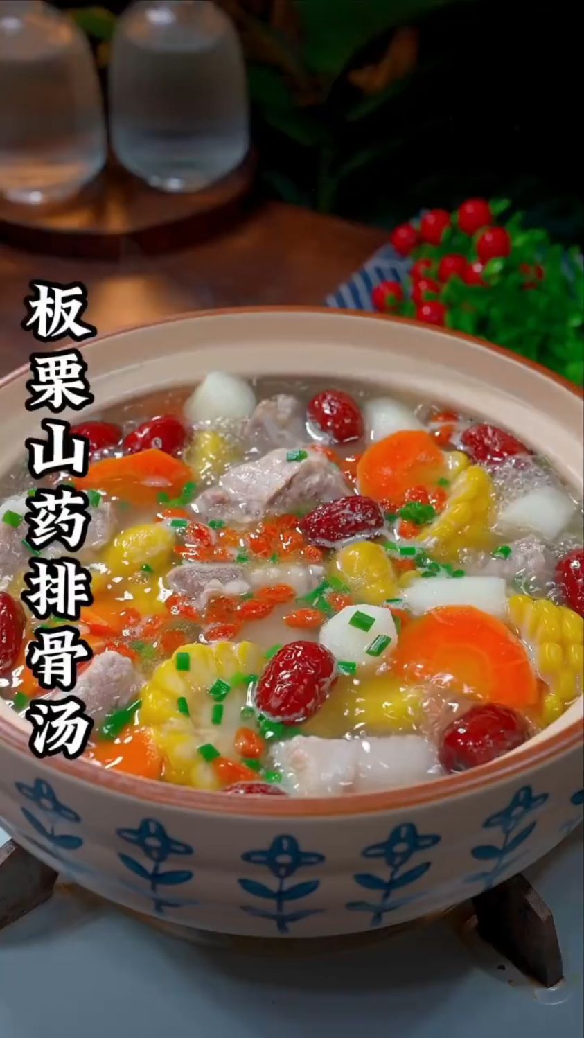 板栗山药排骨汤这样做