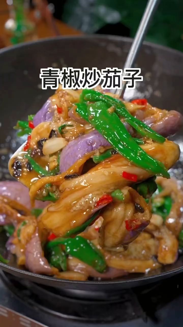 这样做的青椒茄子简单又下饭,比肉还好吃,快来试试吧#家常菜#青椒炒茄子#美食