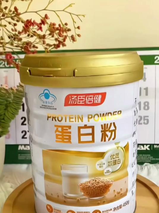 早餐喝什么,值得入手的汤臣倍健蛋白粉动植物双蛋白乳清蛋白