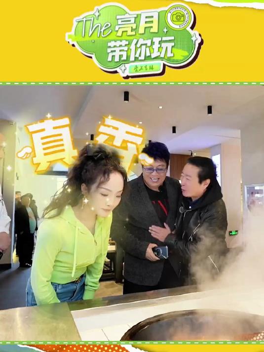 亮月带你玩丨吉林开江鱼鲜到上头