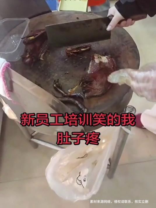 新员工培训剁鸭子,砍了一下午,鸭翅只受了点皮外伤