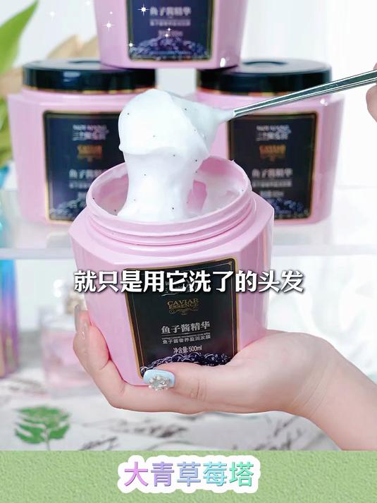 鱼子酱发膜说了你也不信!担心干枯毛躁,就用它!