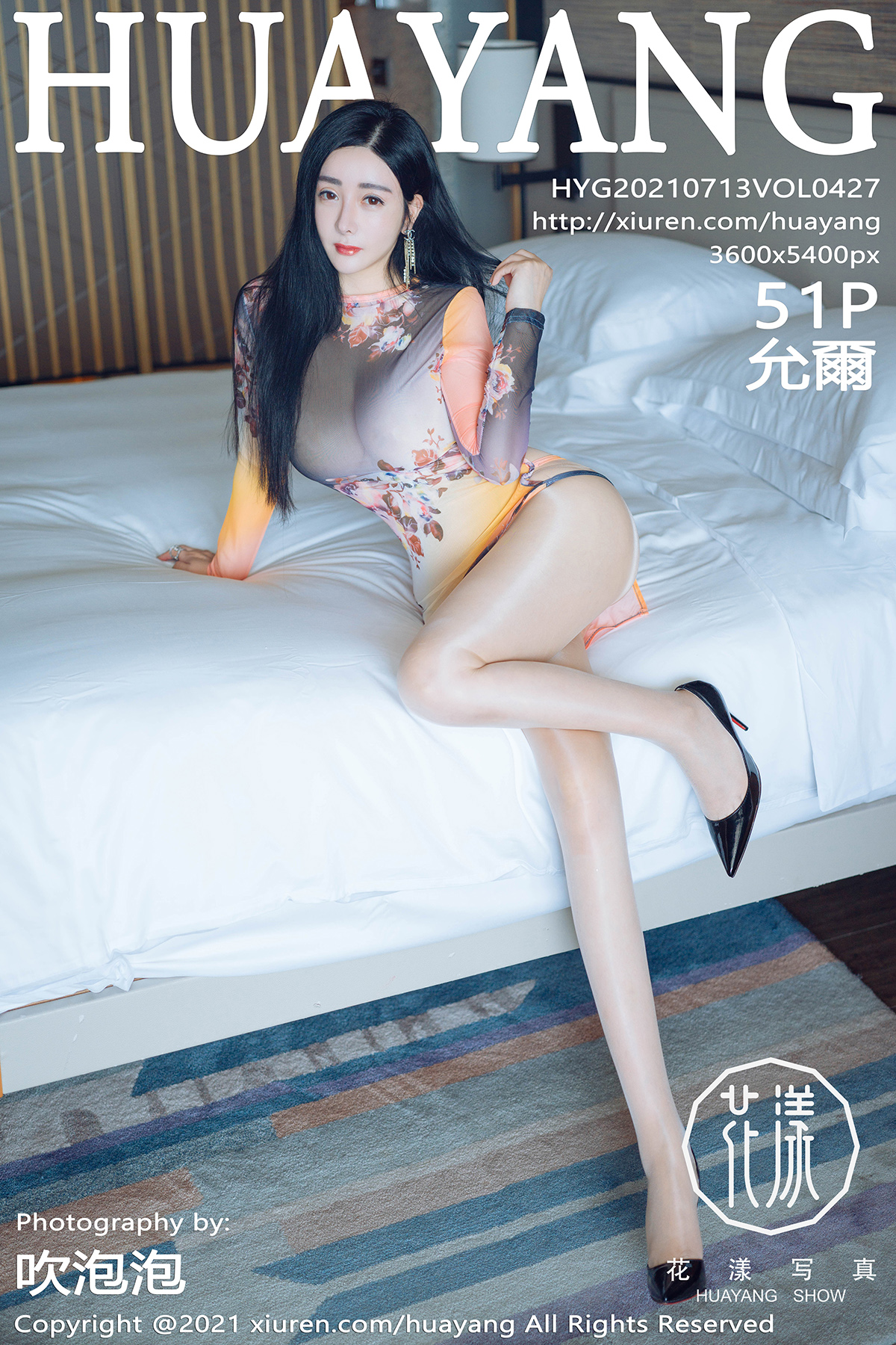 HuaYang Vol.427 Yun Er (允爾)-六色网
