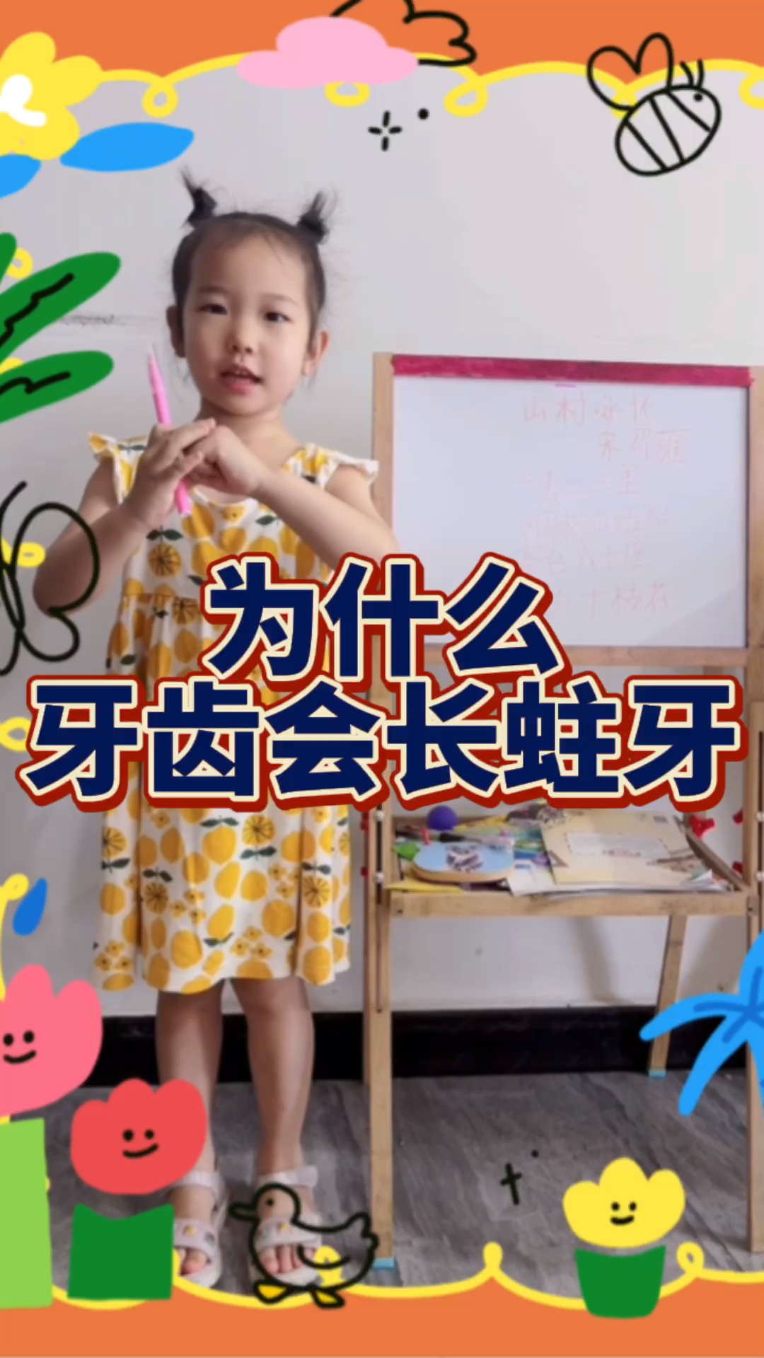 为什么牙齿会长蛀牙