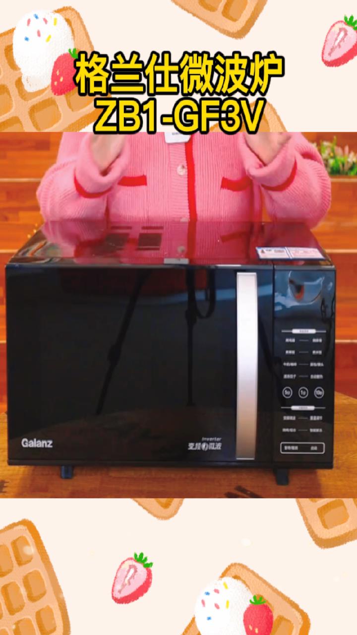 格兰仕微波炉 ZB1-GF3V