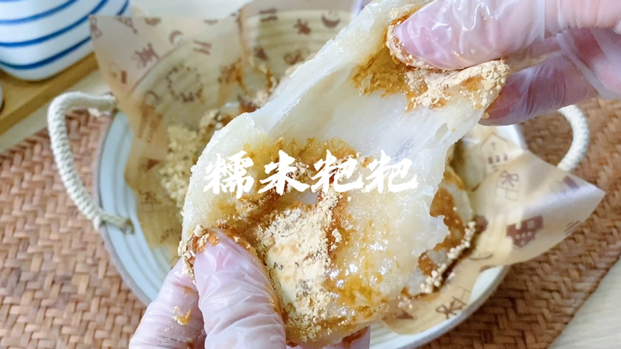 ????巨好吃的糯米糍粑????做法简单✅ #领潮新势力# 