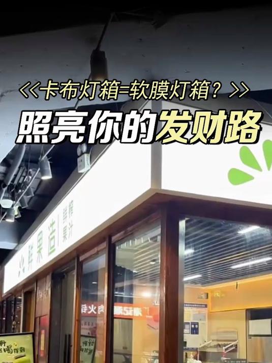 锦州水果店门头安装,哪家广告公司专业又实惠?