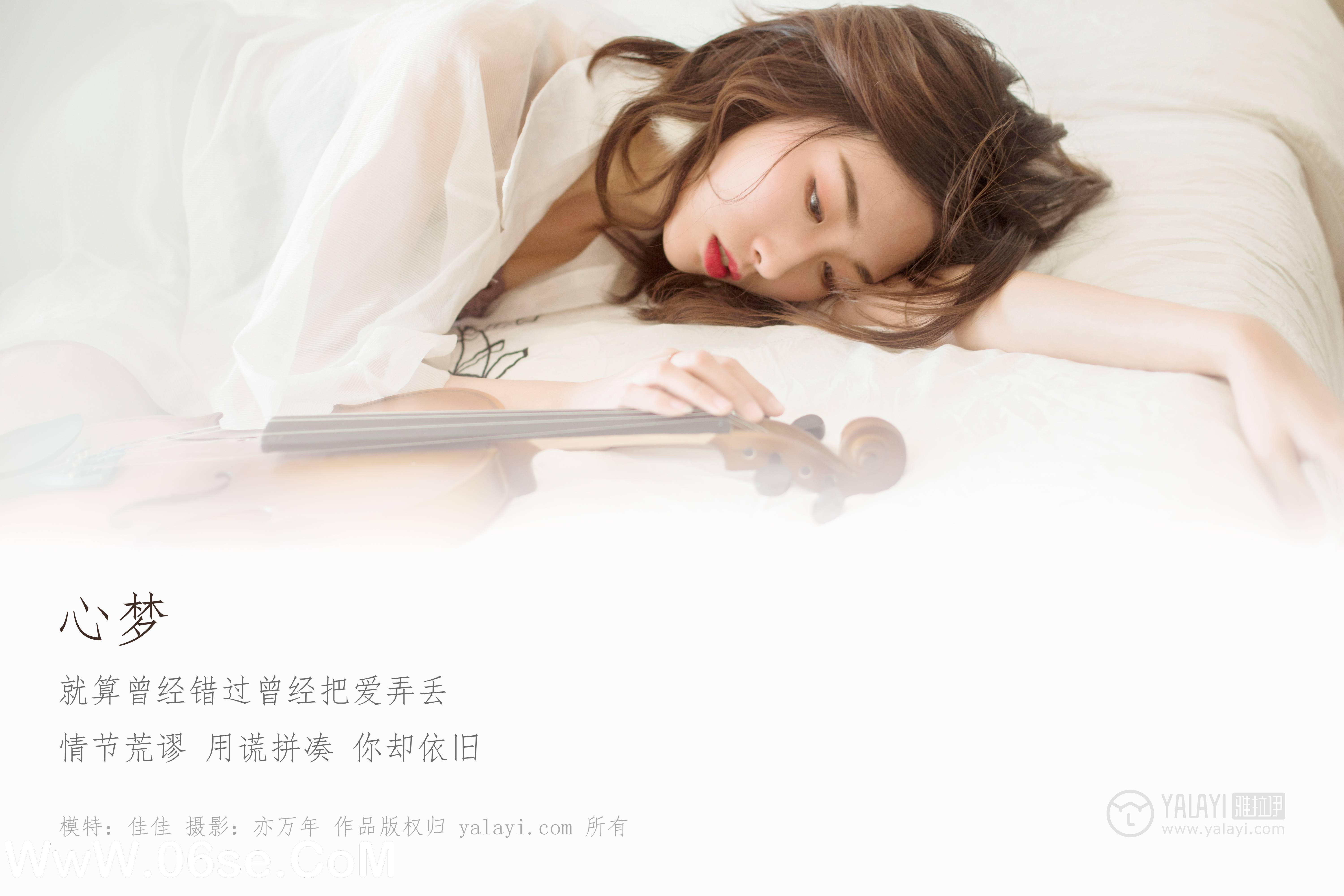 图片[3]-[YALAYI雅拉伊] No.176 心梦 佳佳-六色网