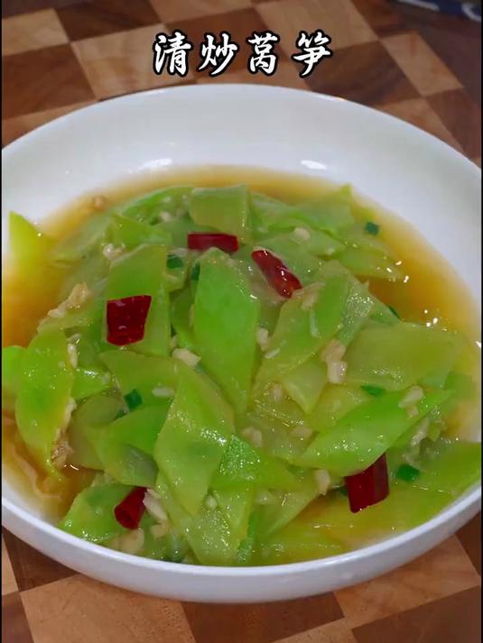 如果你不知道吃什么的时候,试试这个清炒莴笋