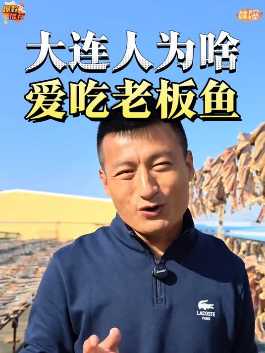 你吃过这种像花朵一样的鱼吗海南深海魔鬼鱼干纯手工淡晒