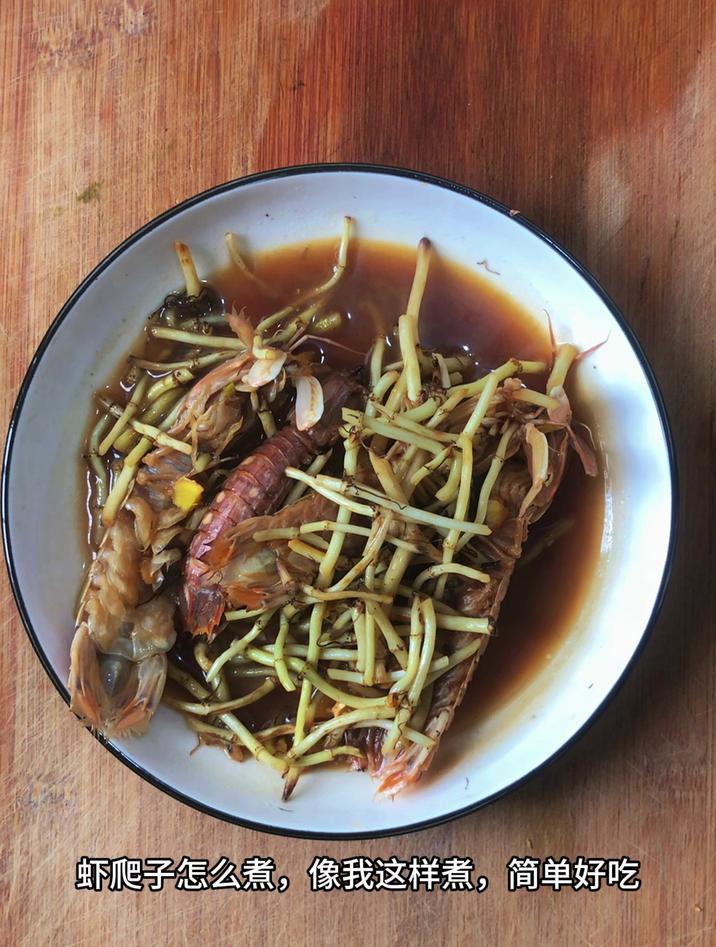 虾爬子怎么煮,像我这样煮,简单好吃