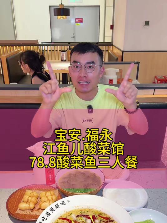 省饭课代表 酸菜鱼