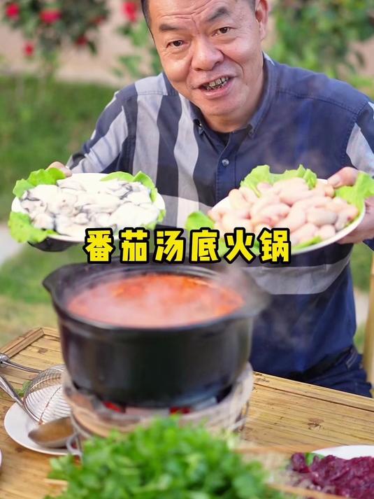 适合潮汕人吃的火锅汤底它来了!冬天跟家人在院子涮火锅香菜自由
